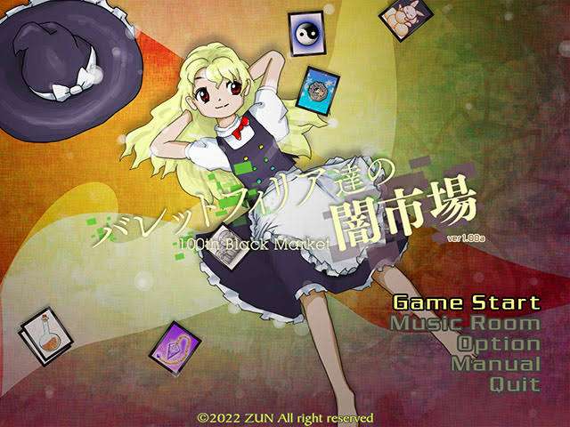 ゲームのタイトルを書くと、プレイしたことがある方が何かコメントしてくれるトピPart8