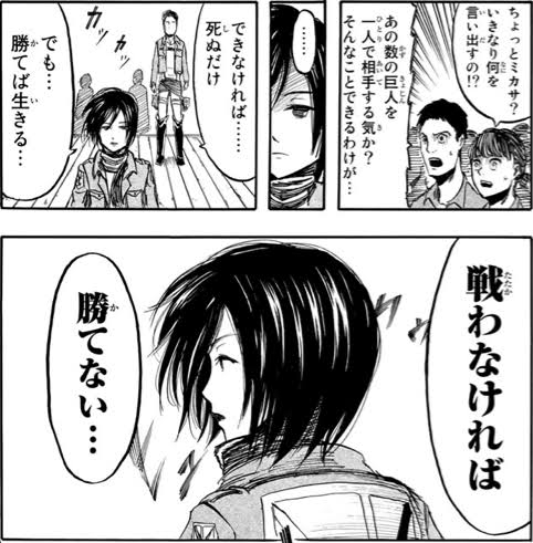 言い返したらダメな風潮
