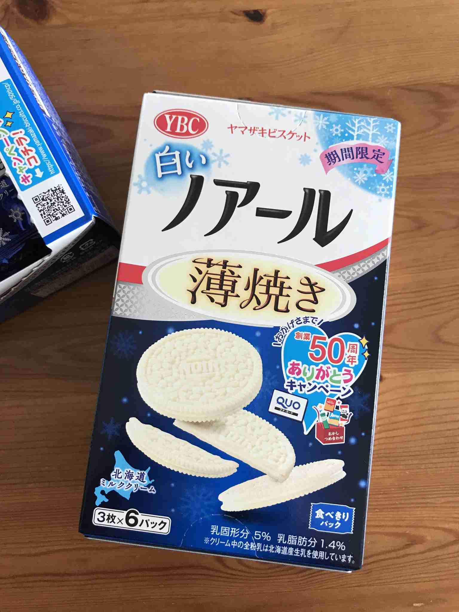 不思議な味のする食べ物を挙げていこう