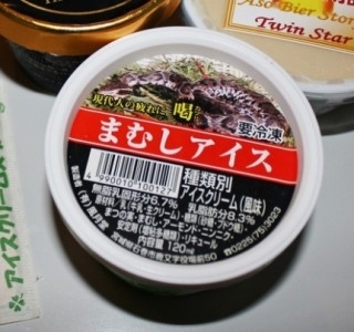 不思議な味のする食べ物を挙げていこう