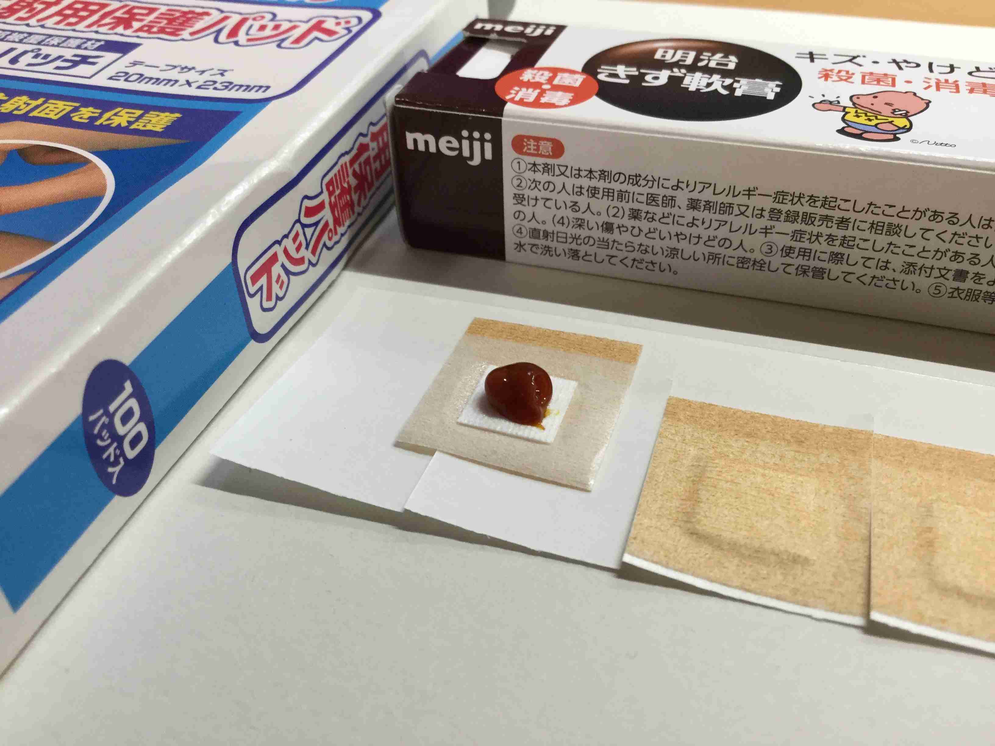 水イボ治療どうしましたか？
