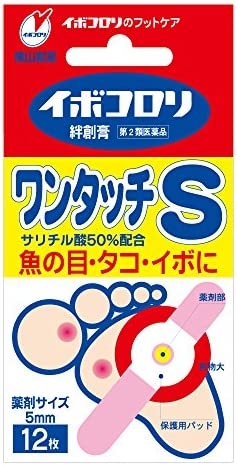 水イボ治療どうしましたか？