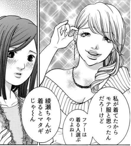 自分はスルーした流行ファッション