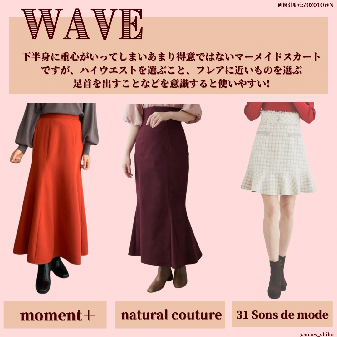 自分はスルーした流行ファッション