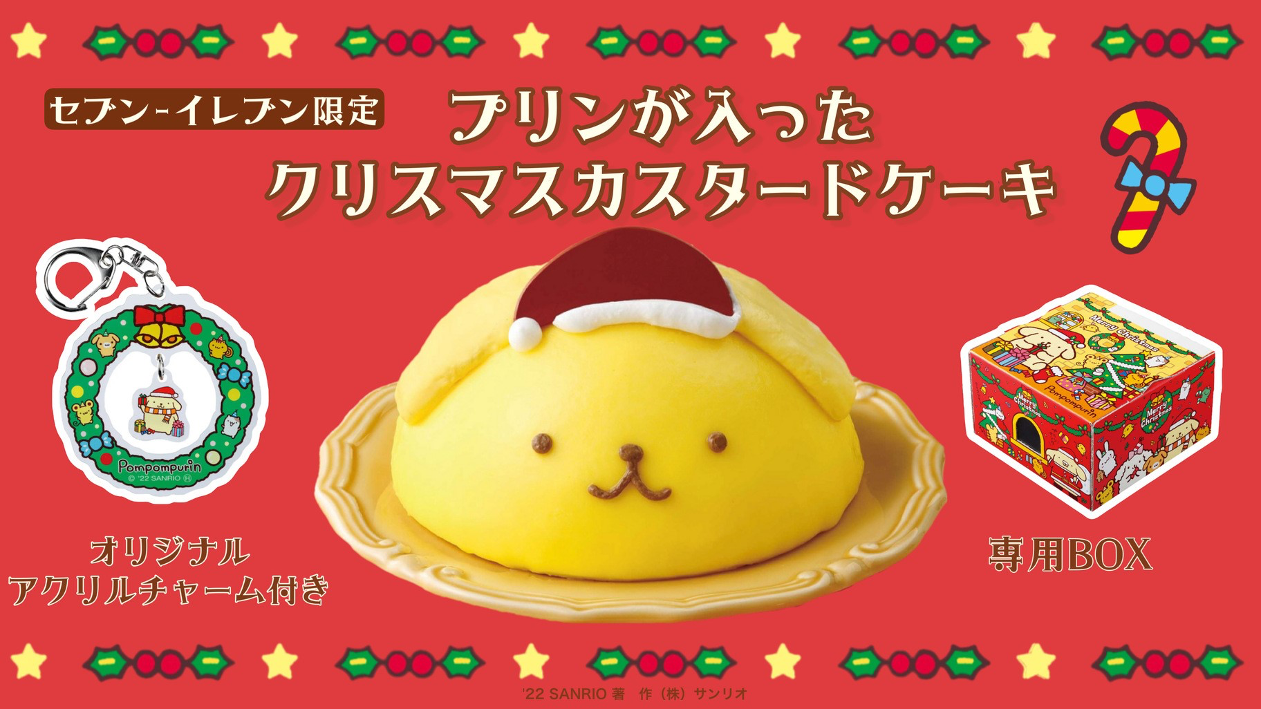 クリスマスケーキ2022