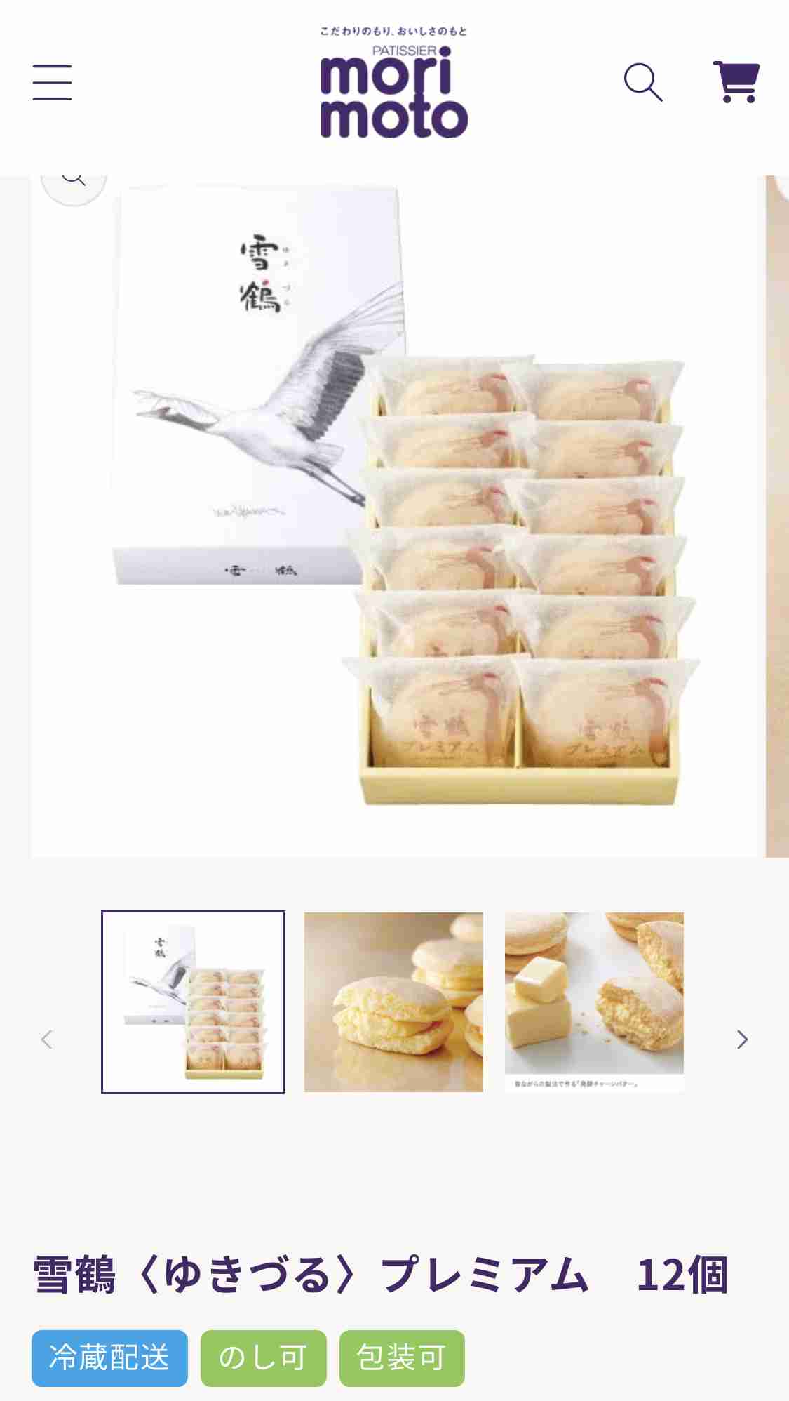 クリスマスケーキ2022