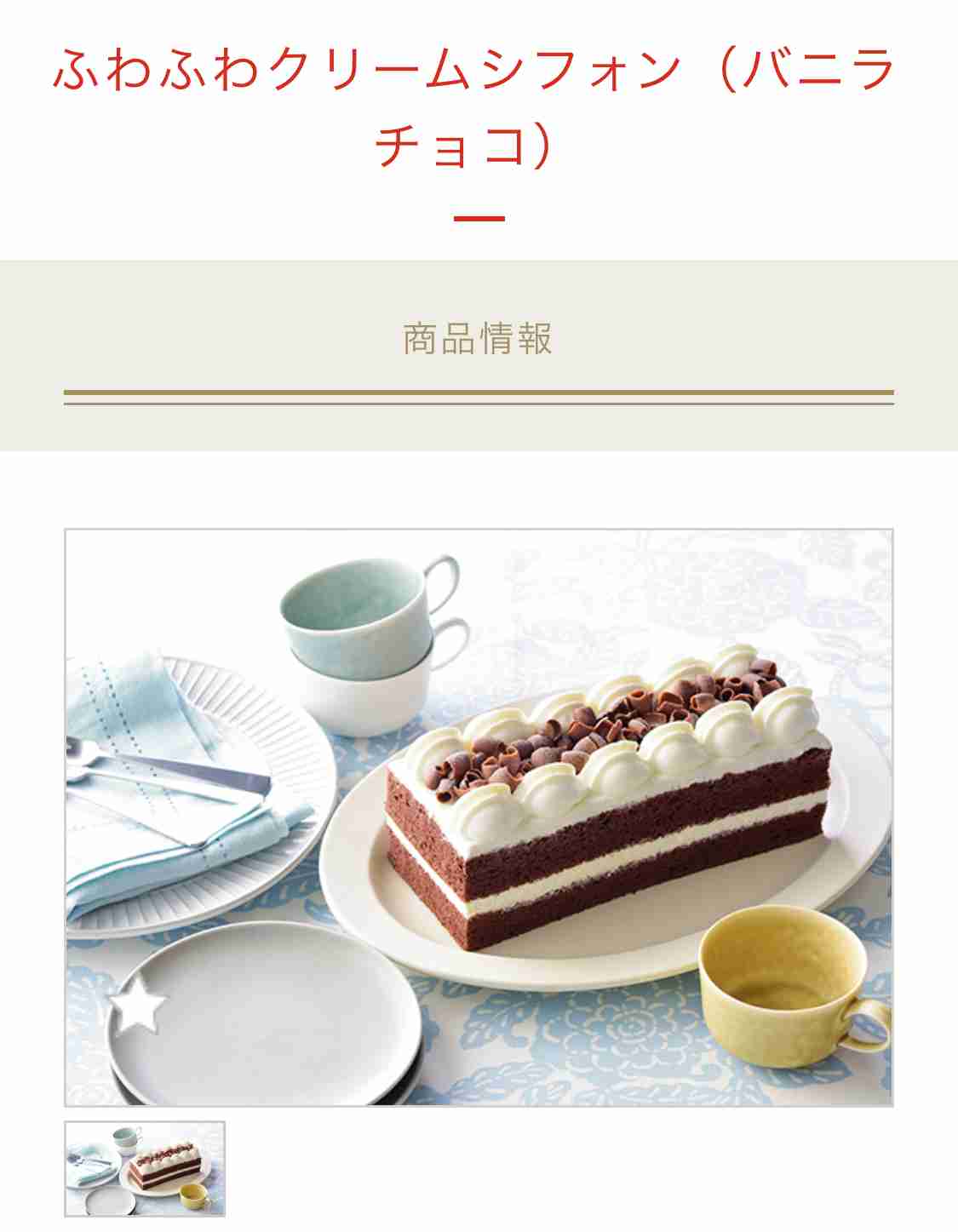 クリスマスケーキ2022