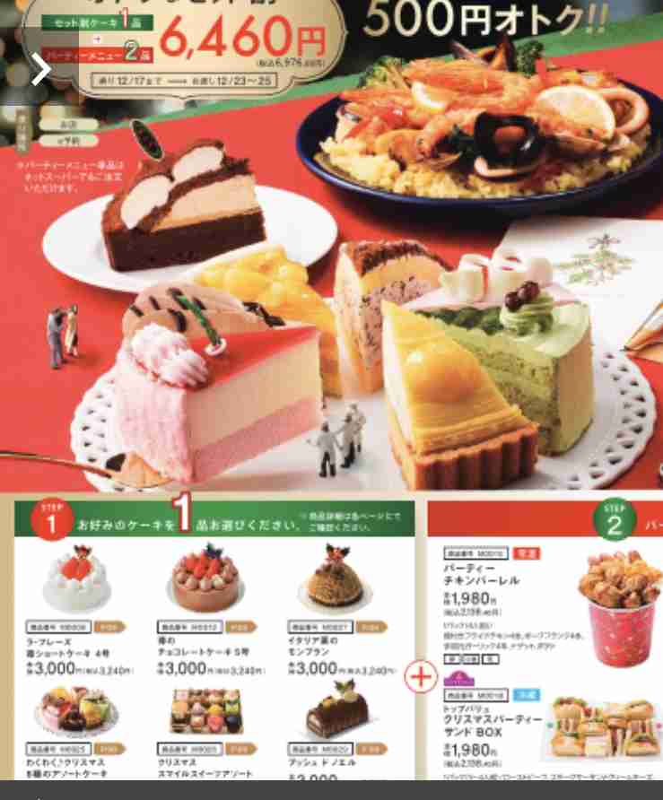 クリスマスケーキ2022