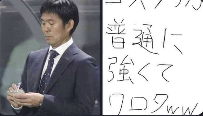 【ネタ】森保監督がメモ帳に何を書いてるか教えてください
