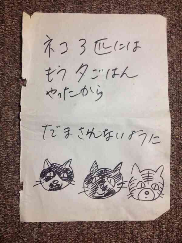 【ネタ】森保監督がメモ帳に何を書いてるか教えてください