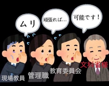 「冬休みなんて全然ない！」教員夫のブラック労働が常軌を逸して...シンママ状態、専業妻の悲痛な叫び。
