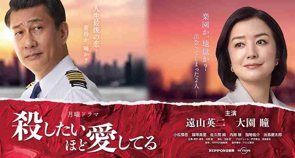 ありもしないドラマのタイトルを書くと誰かが見た感想を書いてくれるトピ Part4