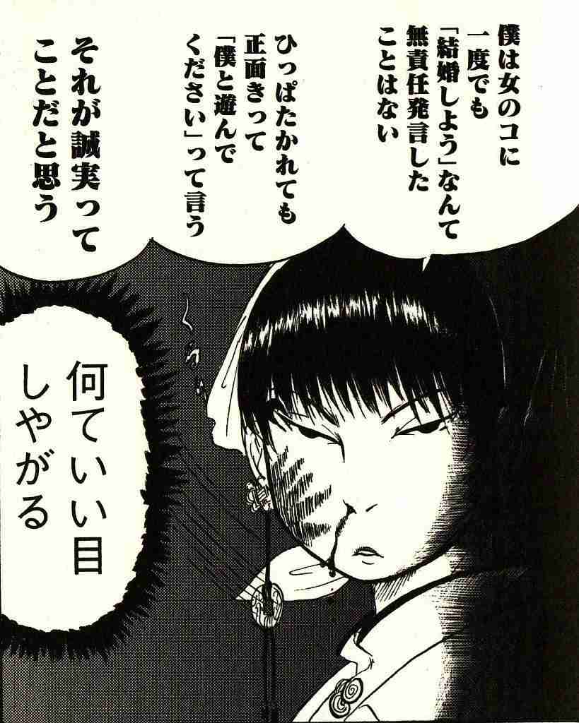 誠実な男性の特徴・あるある
