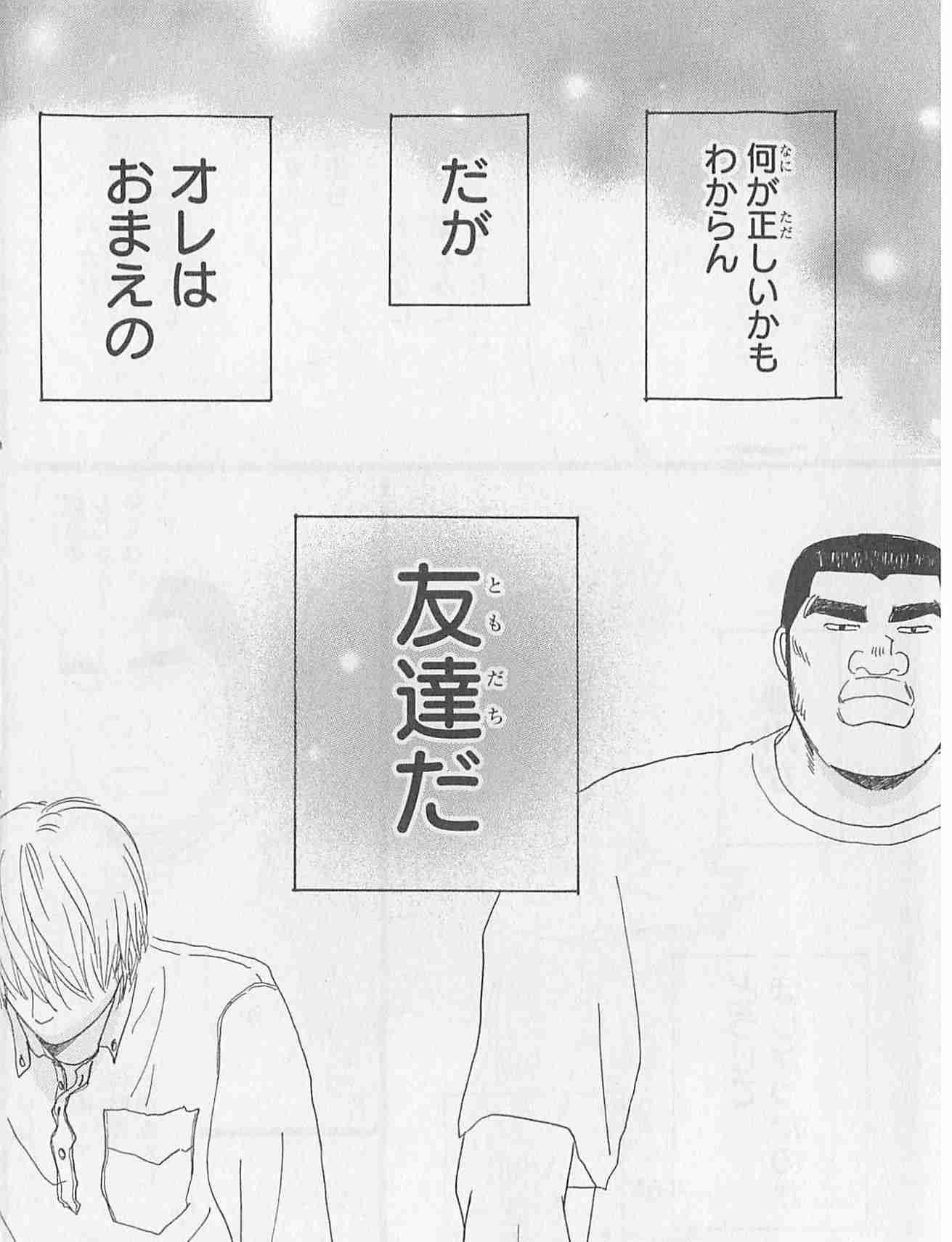 誠実な男性の特徴・あるある