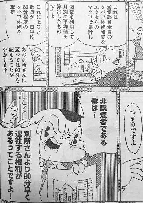 へずまりゅう　ケンカが原因で仕事をクビに…タバコ休憩に「吸わない人は損してないか？」　賛否の声続々