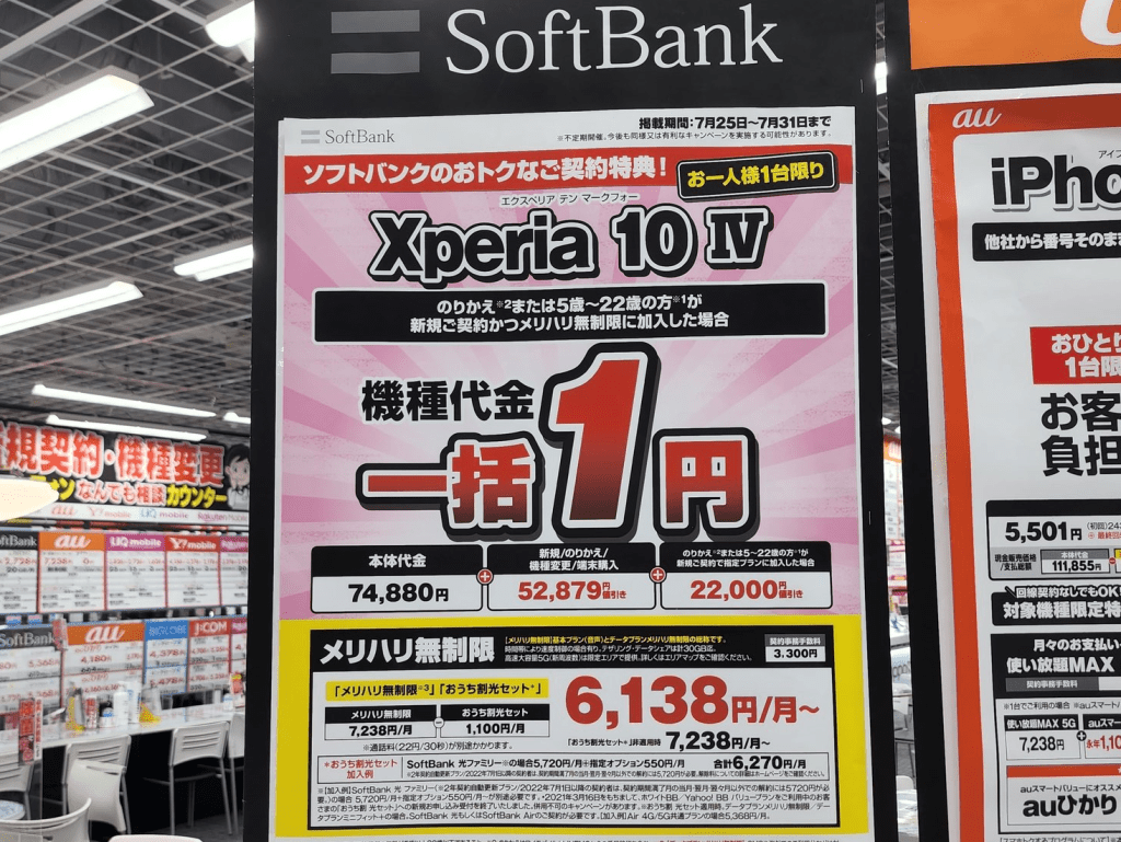 iPhoneが高すぎて買えない日本、30年でなぜこれほど貧しくなったのか？