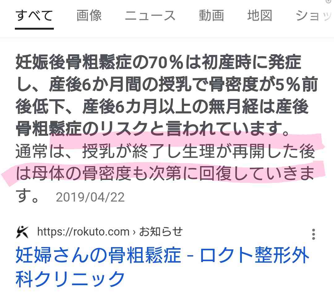 松本伊代、TV収録の落とし穴企画で腰椎の圧迫骨折“全治3か月”に医師は「元どおりにならない」