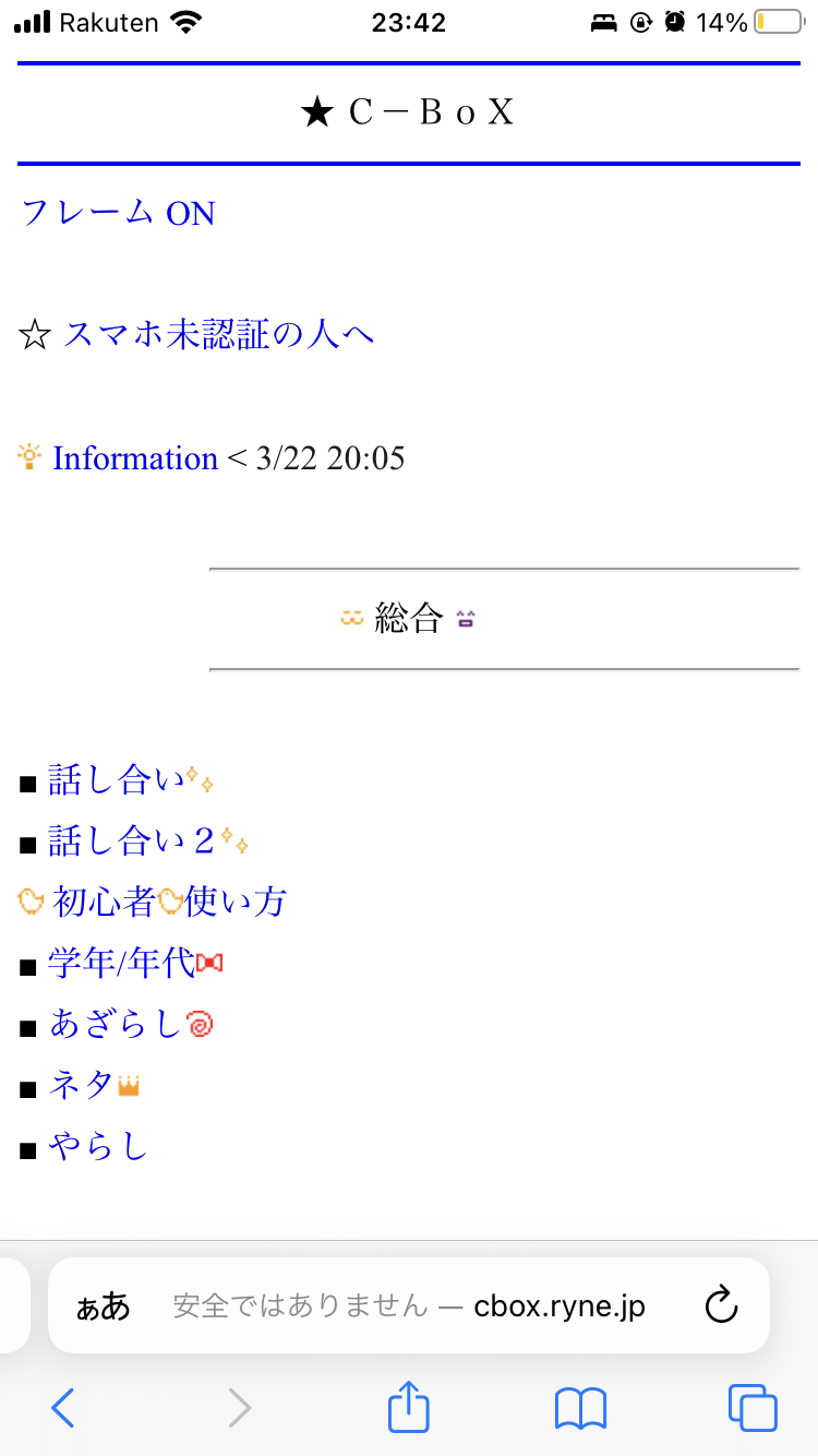 思い出せない昔のサイトを教えてもらうトピ