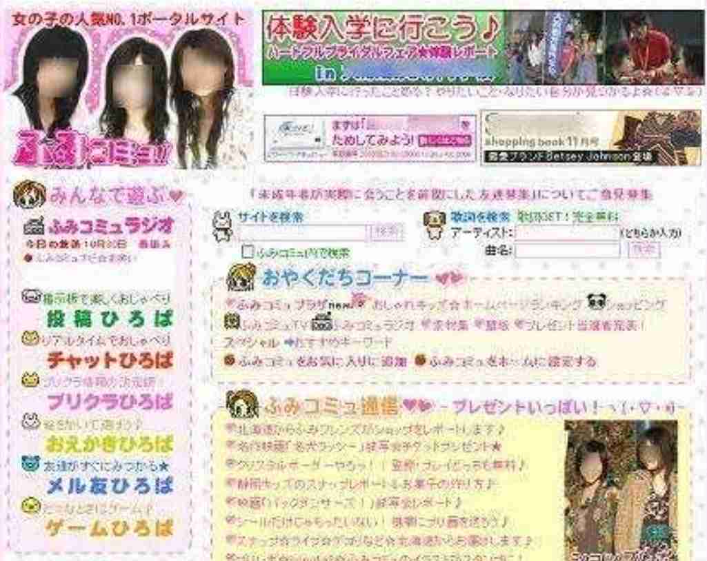 思い出せない昔のサイトを教えてもらうトピ
