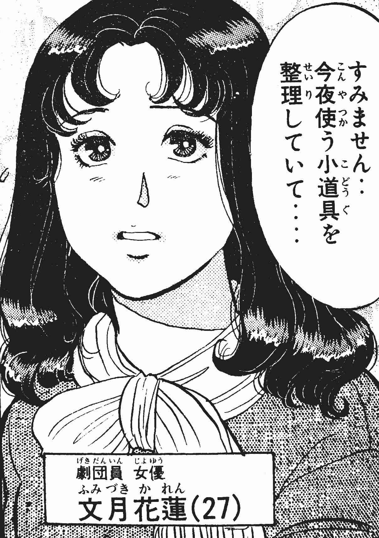 自分についての情報から宝塚風の名前をつけてもらうトピ