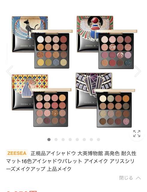 リピは無いなぁと思うコスメpart.6