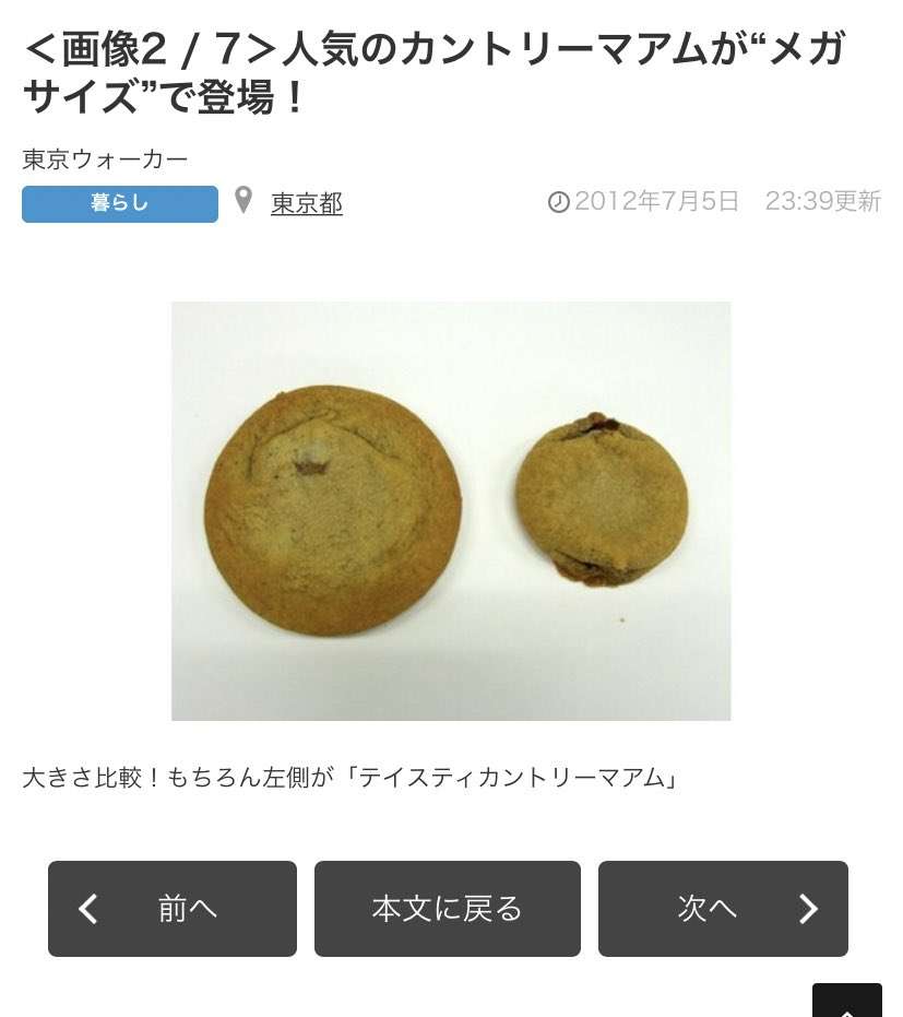 いろんなものの昔と今の比較画像