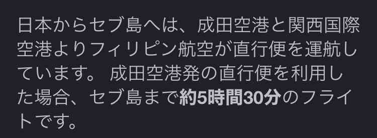 あいのり・でっぱりん、フライト中に娘が泣き続けて