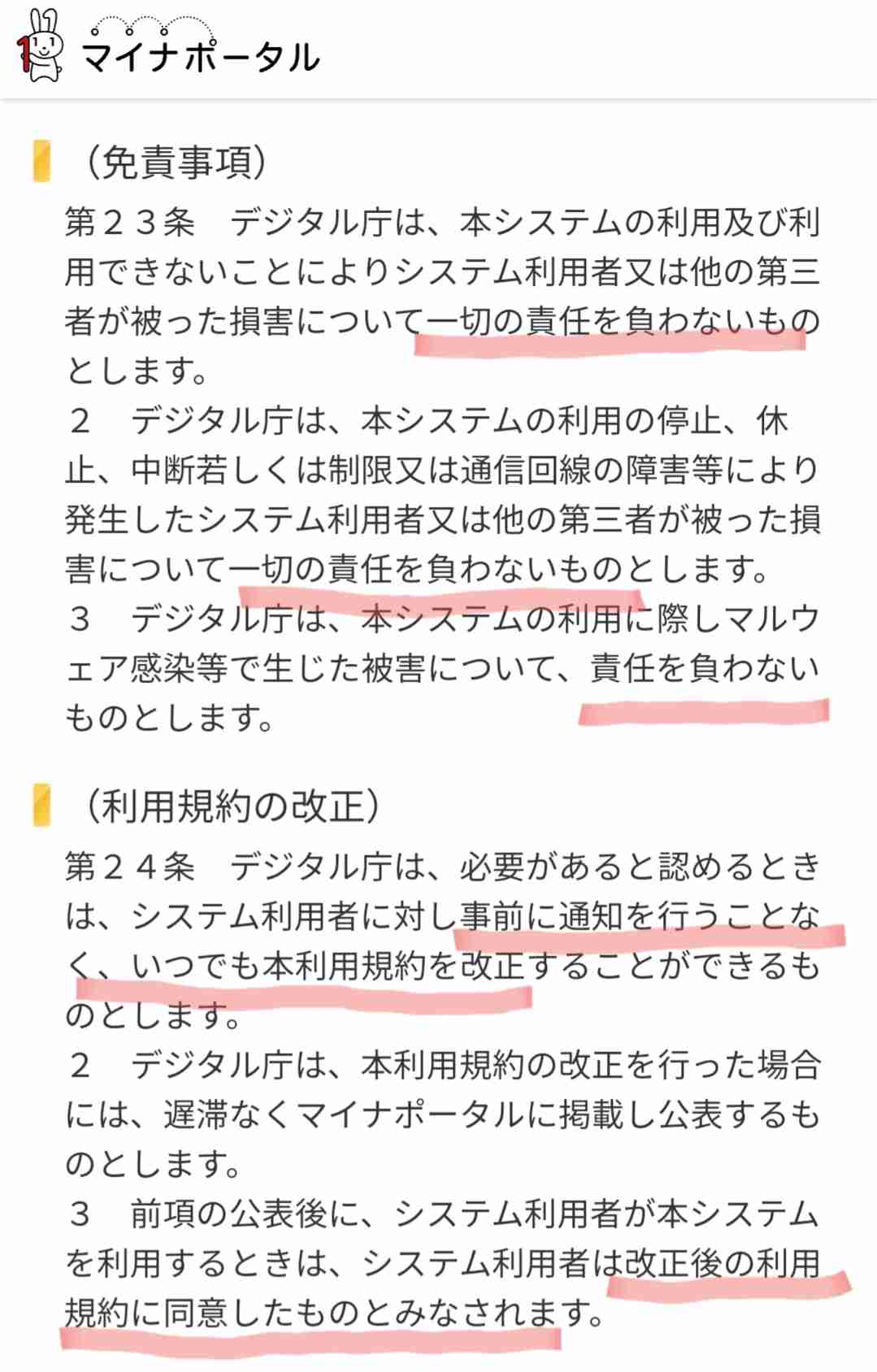接種後死亡、新たに5人認定　新型コロナワクチン―厚労省分科会