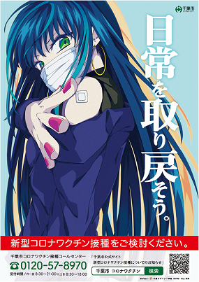 接種後死亡、新たに5人認定　新型コロナワクチン―厚労省分科会