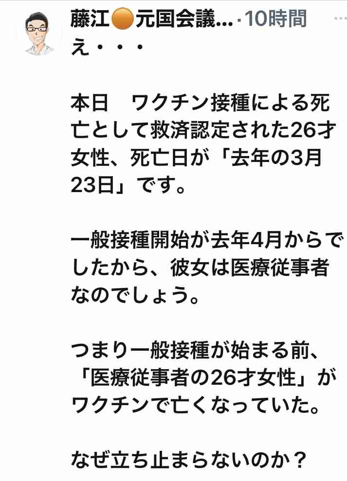 接種後死亡、新たに5人認定　新型コロナワクチン―厚労省分科会