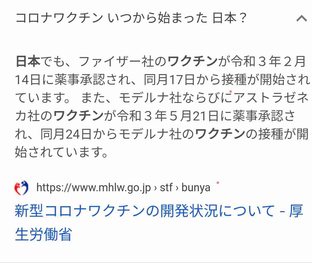 接種後死亡、新たに5人認定　新型コロナワクチン―厚労省分科会