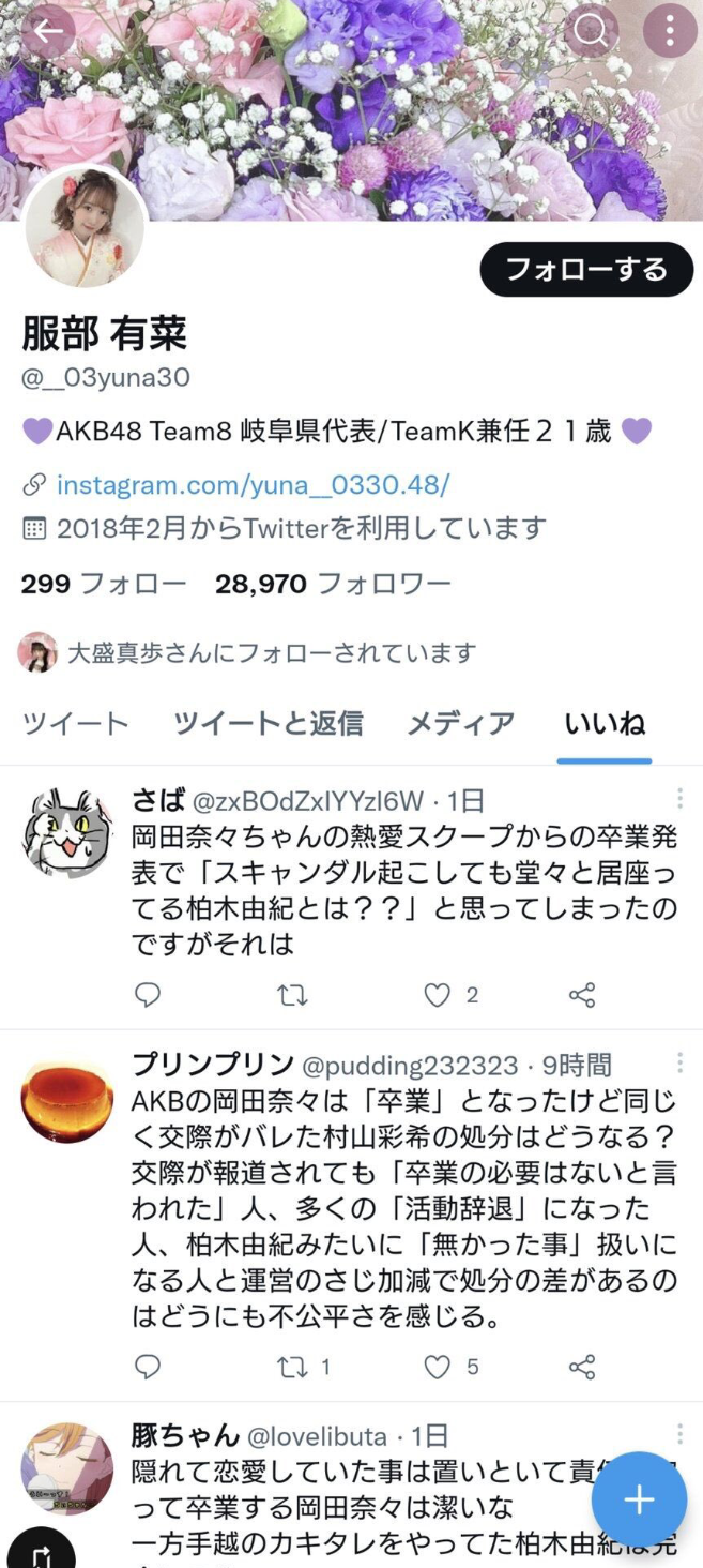 AKB48“恋愛解禁”で崩壊寸前…今度は舞台俳優とのキス動画が流出