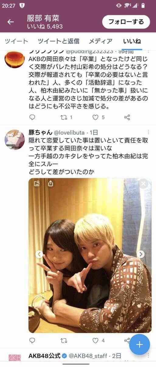 AKB48“恋愛解禁”で崩壊寸前…今度は舞台俳優とのキス動画が流出