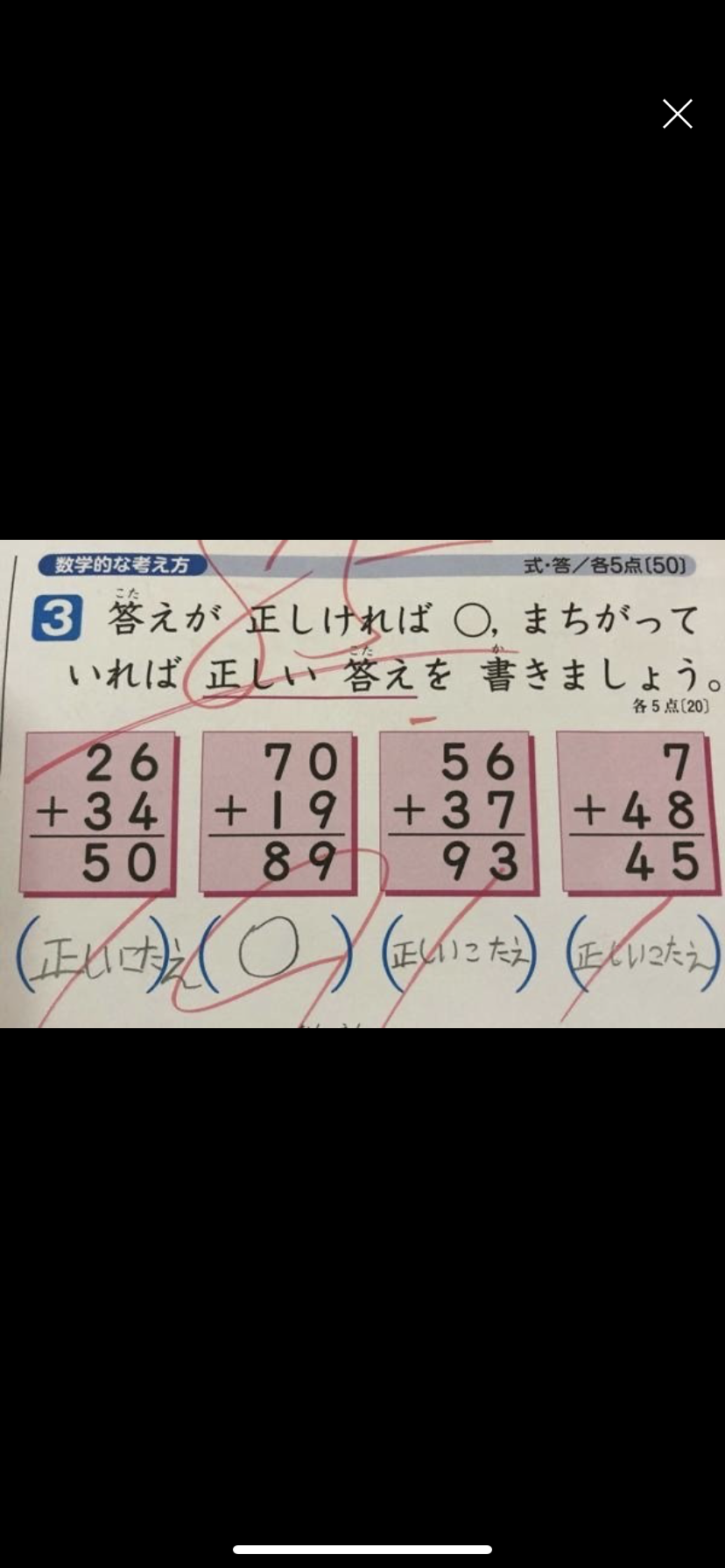 子どもと相性悪い方、大きくなっても相性悪いまま?