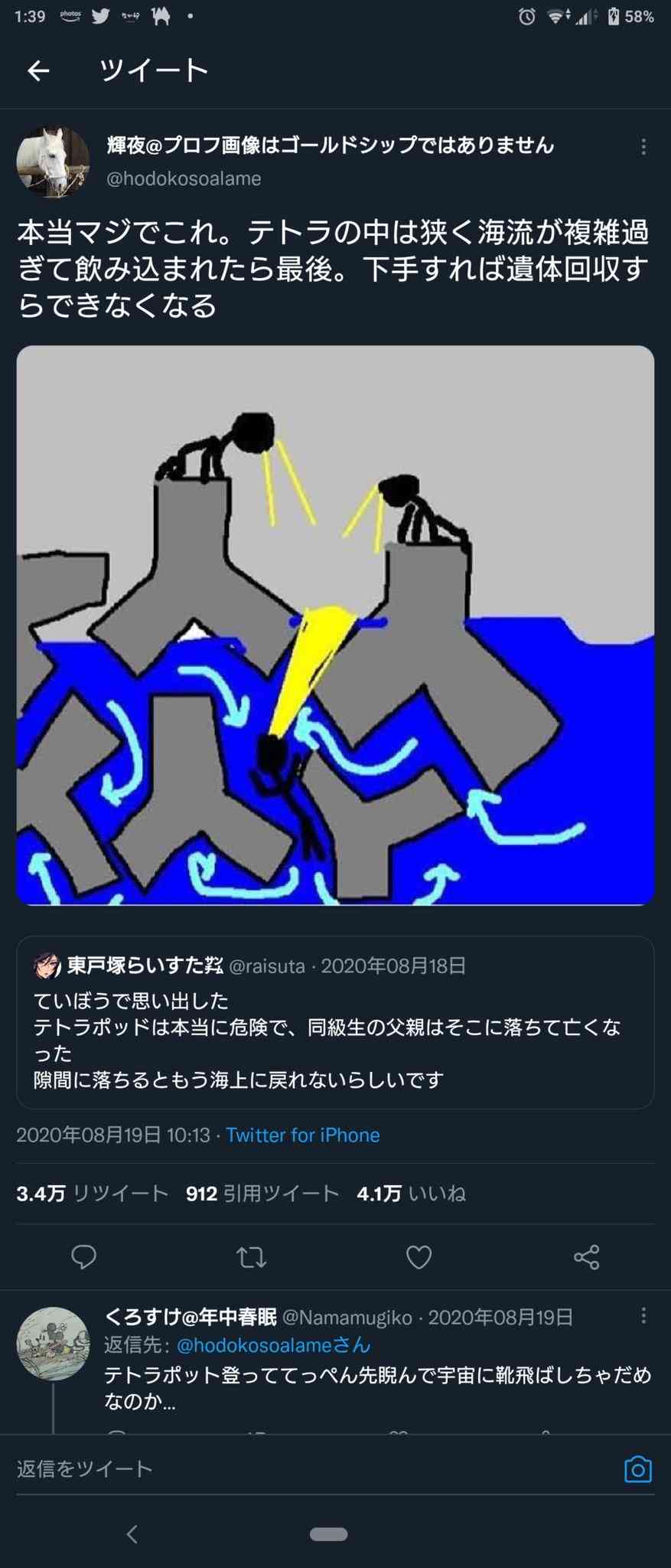 ガル民に教えてあげたい危険なこと