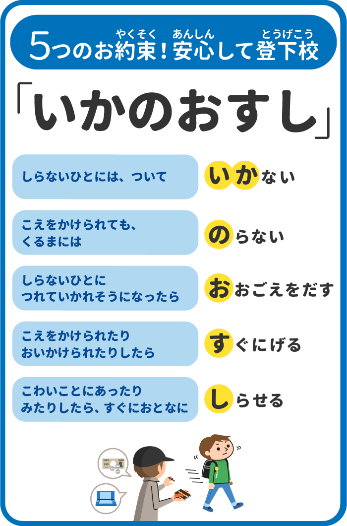 ガル民に教えてあげたい危険なこと