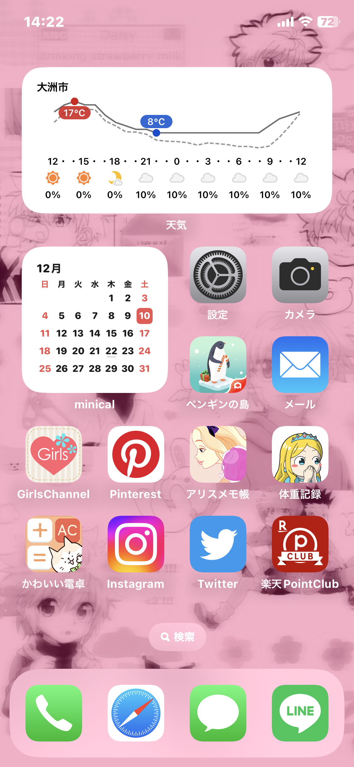 スマホのロック&ホーム画面見せて！part2 