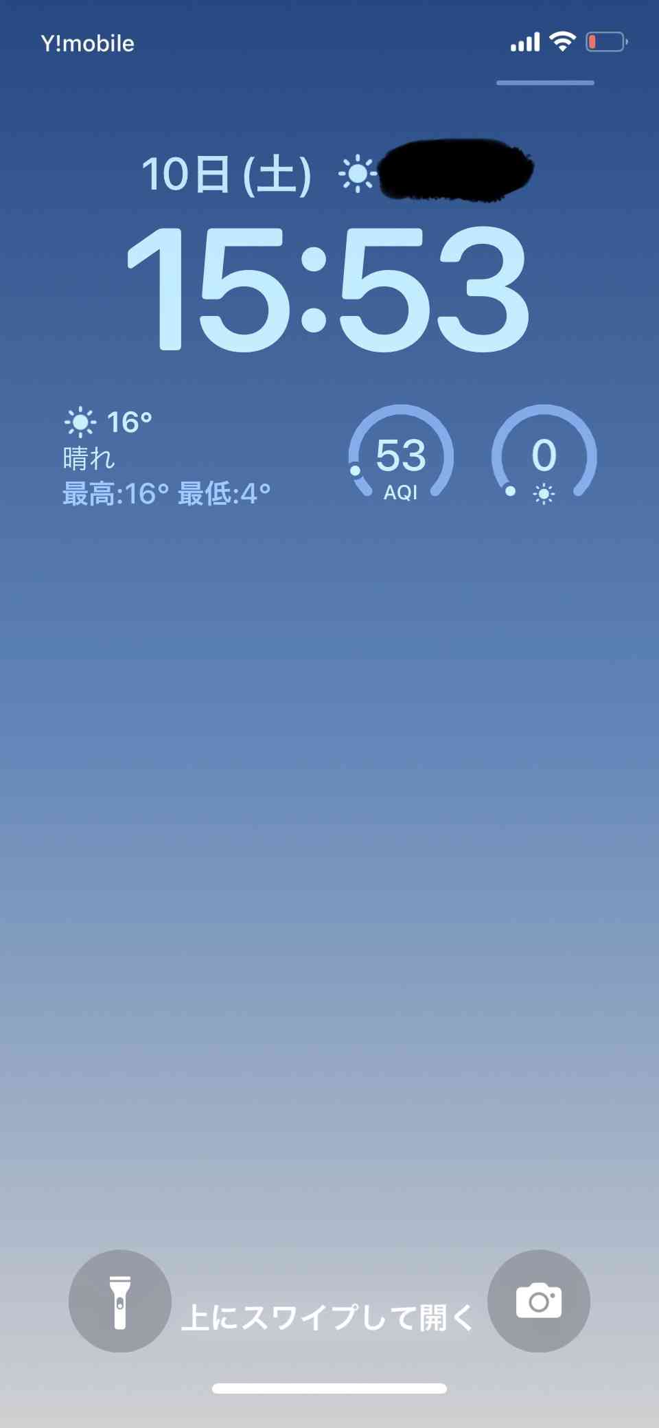 スマホのロック&ホーム画面見せて！part2 