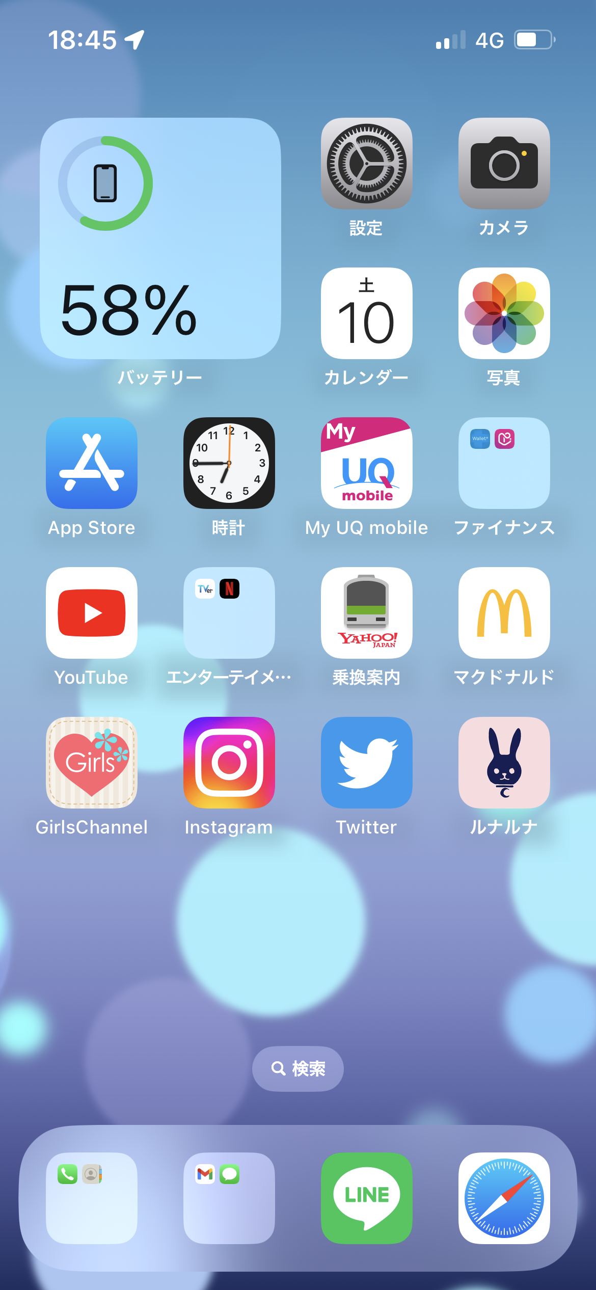 スマホのロック&ホーム画面見せて！part2 