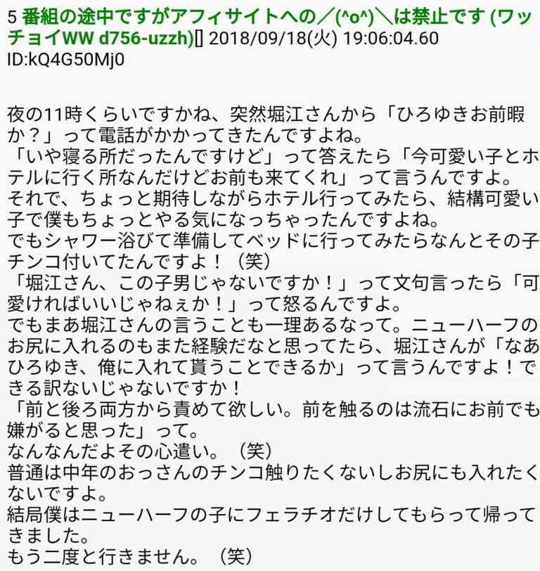 堀江貴文氏 絶縁ひろゆき氏を「嫌いじゃない」発言で復縁の可能性