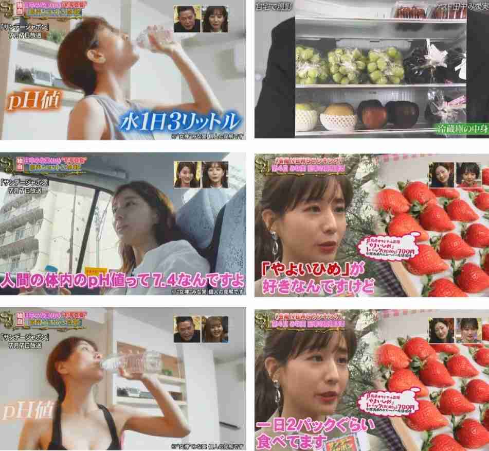田中みな実　男性との出会いがなくなったのは「マンションのせいだったのかな？」