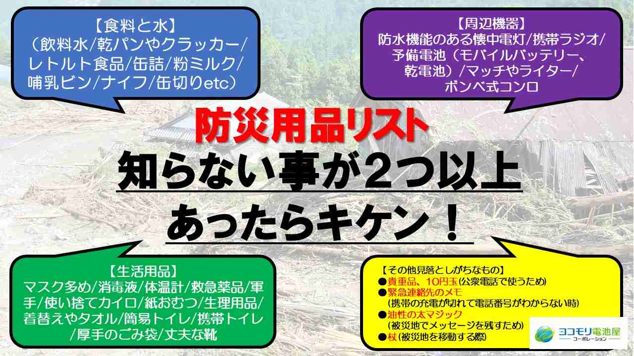 柏崎市・小千谷市の国道で立ち往生が発生　立ち往生への備えは？準備が重要に【新潟】