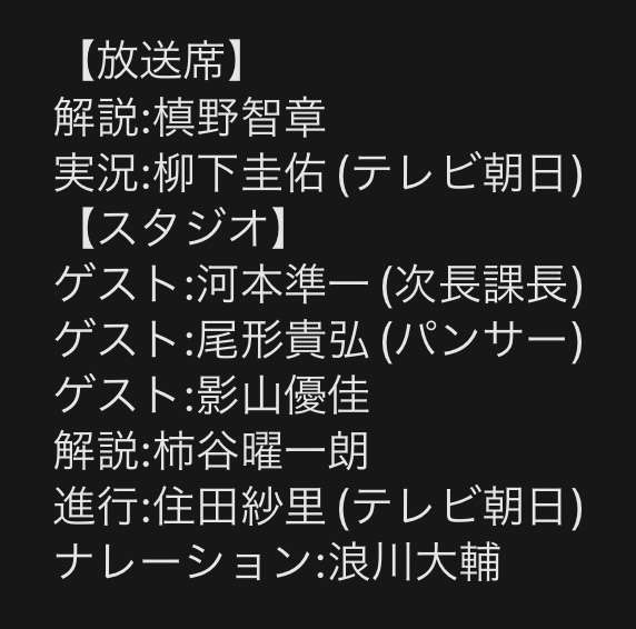 【実況・感想】FIFA ワールドカップ　カタール2022　総合トピ 18日目
