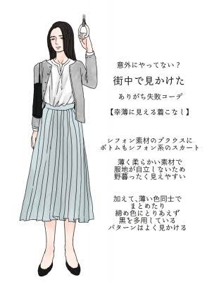 おばさんっぽいがわからない【ファッション】