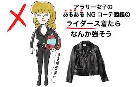 おばさんっぽいがわからない【ファッション】