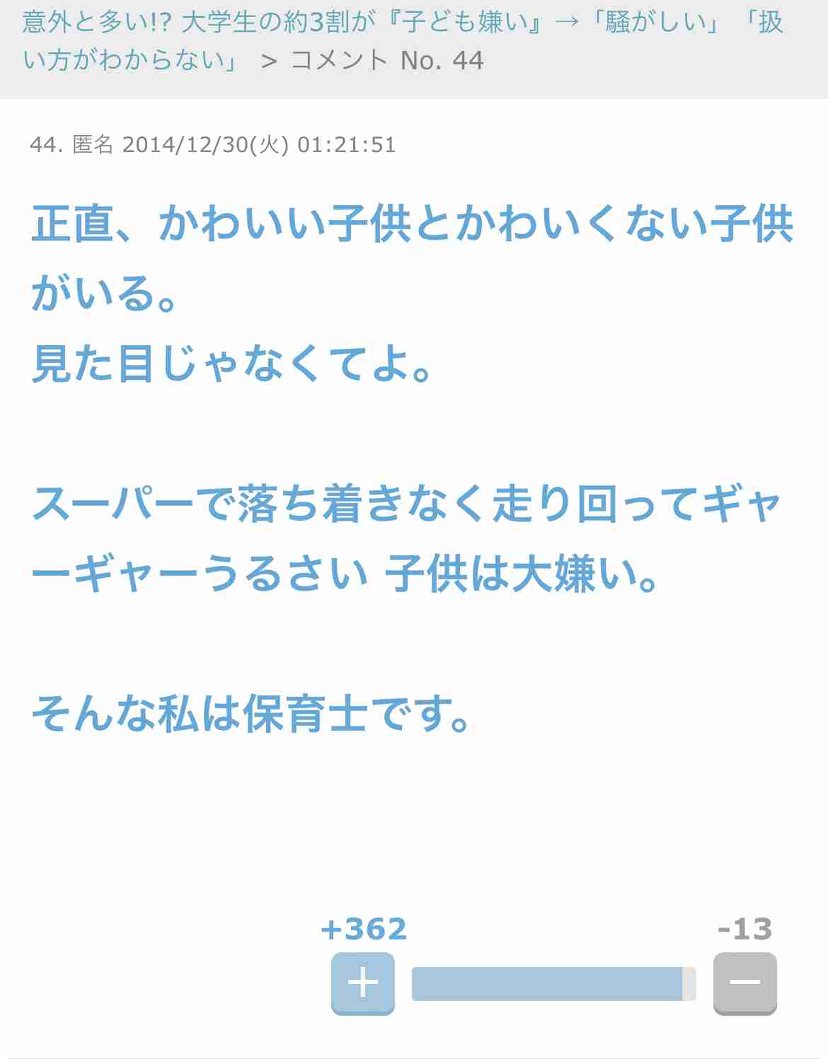 ３保育士　処分保留で釈放　全容解明へ在宅捜査継続　裾野・園児虐待