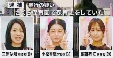 ３保育士　処分保留で釈放　全容解明へ在宅捜査継続　裾野・園児虐待