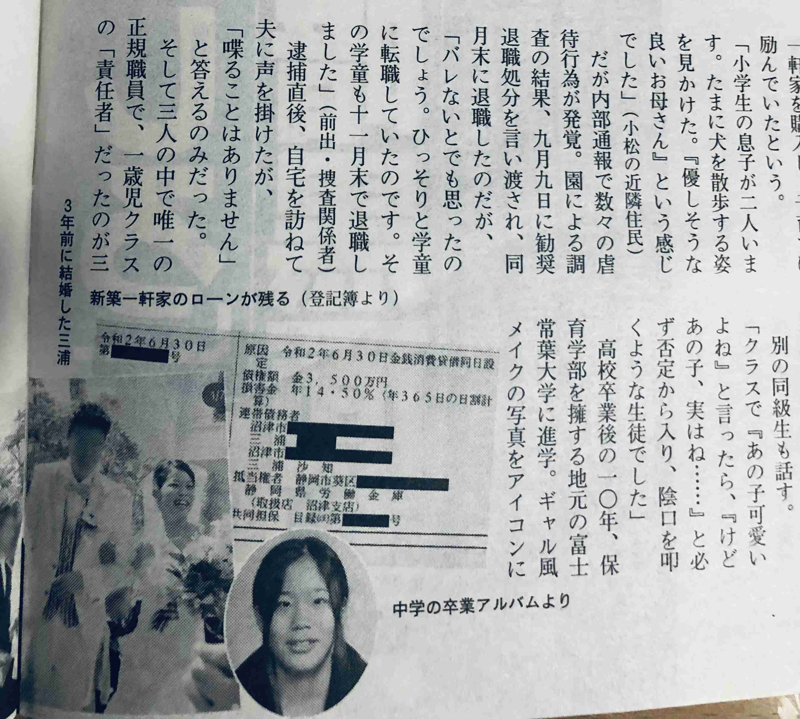 ３保育士　処分保留で釈放　全容解明へ在宅捜査継続　裾野・園児虐待