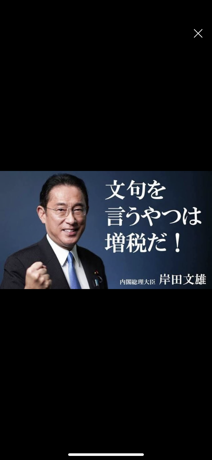 岸田内閣支持率25％　政権発足以降で最低　毎日新聞世論調査