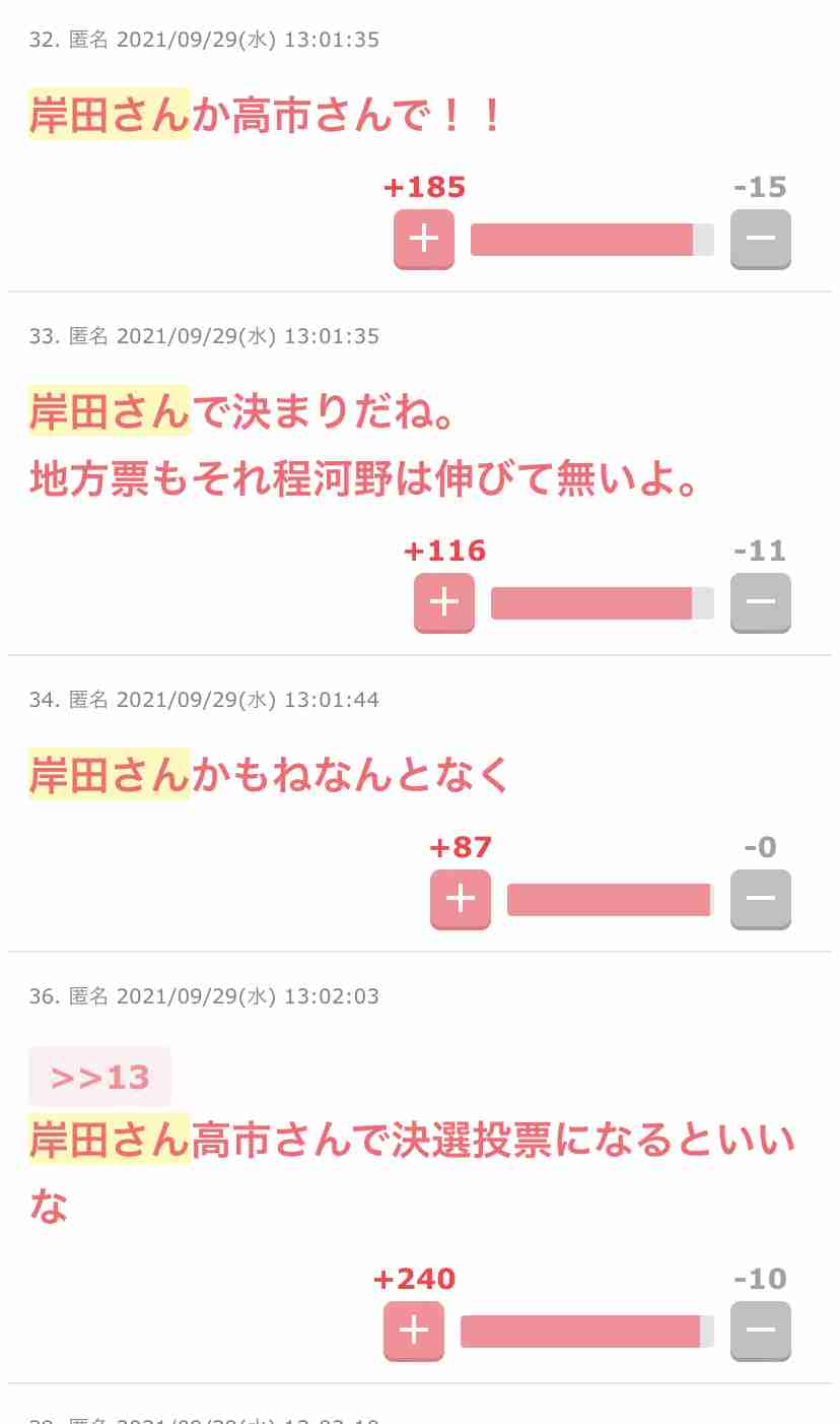 岸田内閣支持率25％　政権発足以降で最低　毎日新聞世論調査